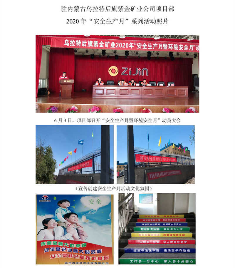 溫通2020年“安全生產月”系列活動花絮_05.jpg